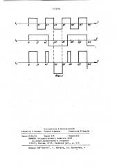 Формирователь стробирующих импульсов (патент 1123116)