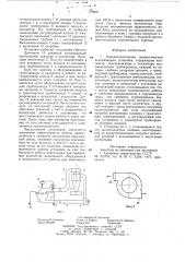 Одновентиляторная пневматическая всасывающая установка (патент 779207)