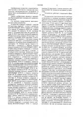 Синхронный двоичный счетчик (патент 1661993)