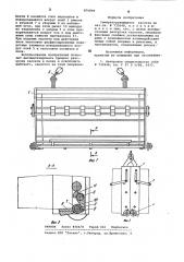 Саморазгружающаяся кассета (патент 870899)
