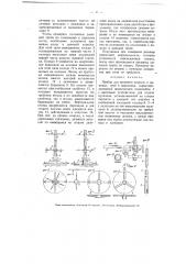 Прибор для проверки конусов и дымовых труб в паровозах (патент 3649)
