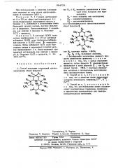 Способ получения соединений эритромициламина (патент 584778)