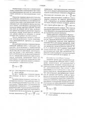 Торцевая фреза (патент 1773587)