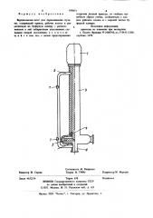 Вертикальный насос для перекачивания пульпы (патент 939831)