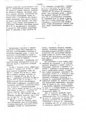 Стенд для испытания цепей (патент 1449854)