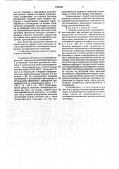 Способ изготовления высоковольтной изоляции (патент 1756948)