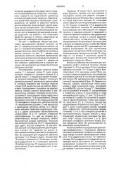 Регулируемая рулевая колонка транспортного средства (патент 2003548)