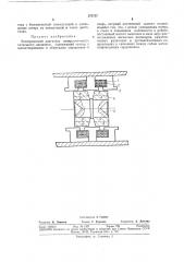 Электрический двигатель возвратно-поступательного движения (патент 375737)