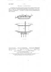 Устройство для закалки концов рельсов (патент 130527)