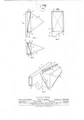 Устройство для пылеподавления в месте перегрузке материала с конвейера на конвейер (патент 776956)