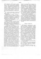 Формирователь радиоимпульсов (патент 651464)