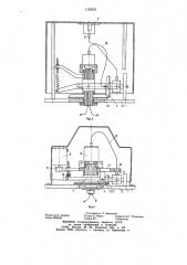 Сигнализатор обледенения (патент 1152011)