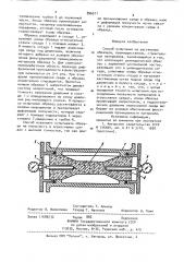 Способ испытания на растяжение (патент 896511)