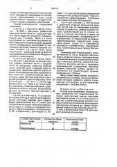 Способ прогнозирования геморрагических осложнений при травматической болезни (патент 1691741)