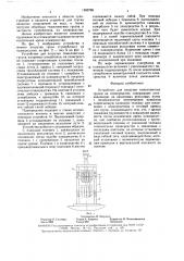 Устройство для погрузки тяжеловесных грузов на плавсредство (патент 1595769)