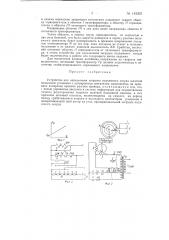 Устройство для определения загрузки подъемного сосуда (патент 145321)