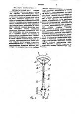 Автоматический зонт (патент 2003269)
