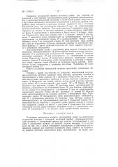 Кольцевая прядильная машина (патент 130814)