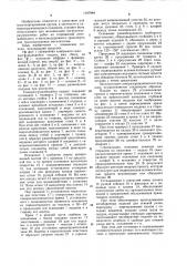 Саморазгружающийся поддон (патент 1197948)