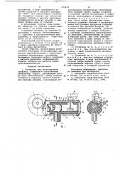 Отопитель для транспортного средства (патент 673478)