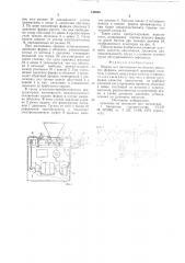 Шприц для наполнения колбасных оболочек фаршем (патент 743665)