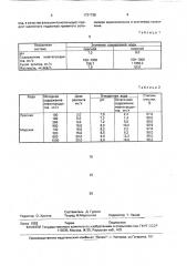 Способ очистки сточных вод от нефтепродуктов (патент 1731738)