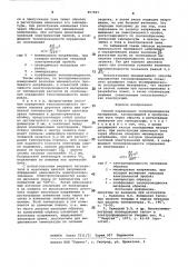 Способ определения теплопроводности материалов (патент 857827)