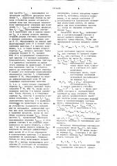 Измерительный преобразователь девиации частоты (патент 1213429)