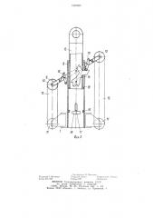 Захватное устройство (патент 1232625)