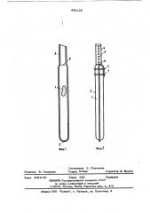 Тампон для ликвидации поглощения жидкости и водопритоков в скважинах (патент 866128)