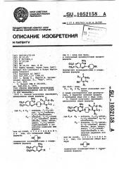 Способ получения производных пиримидилхиназолина или их солей (его варианты) (патент 1052158)