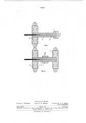 Вибродатчик (патент 196384)
