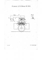 Электромагнитный тормоз для повозок, снабженный также и ручным приводом (патент 16104)