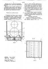 Устройство для очистки масла (патент 817367)