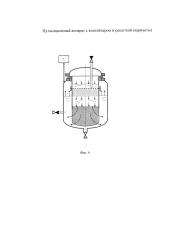 Пульсационный аппарат с контейнером и решеткой (варианты) (патент 2651361)