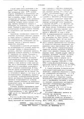 Способ получения 1-хлор-2оксиминобутанона-3 (патент 672195)