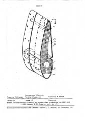 Лопасть ветроколеса (патент 1539378)