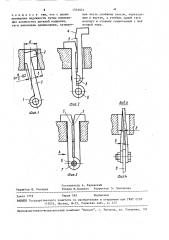 Закладная подвеска трубопровода (патент 1574971)