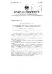 Патент ссср  154127 (патент 154127)