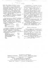 Способ защиты бактериальных культур от бактериофагов (патент 697562)