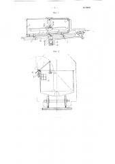 Переносный стреловой кран для выгрузки из полувагонов штучных грузов, например, шпал (патент 99905)