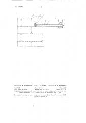 Устройство для снятия мешков со штабеля (патент 129989)