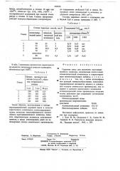 Сырьевая смесь для получения портландцементного клинкера (патент 658103)