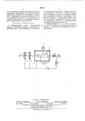 Пробоотборник газов (патент 458730)