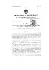 Патент ссср  156407 (патент 156407)