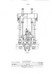 Очноё устройство к путёвой машине (патент 217424)