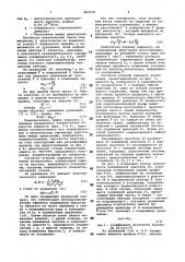 Электрический генератор с последовательной цепью возбуждения колебаний (патент 869570)