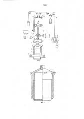 Устройство для формования раструбных труб из бетонных смесей (патент 766867)