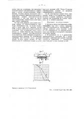 Фотоэлектрический приемник (патент 43746)