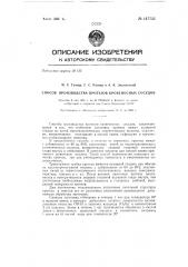 Способ производства протезов кровеносных сосудов (патент 147735)